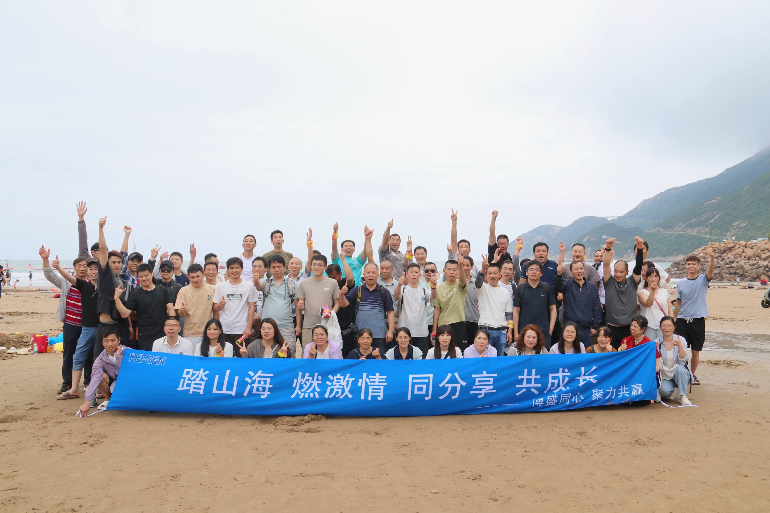 逐浪山海，聚力同心｜上海博盛聚氨酯舟山两日团建圆满收官 